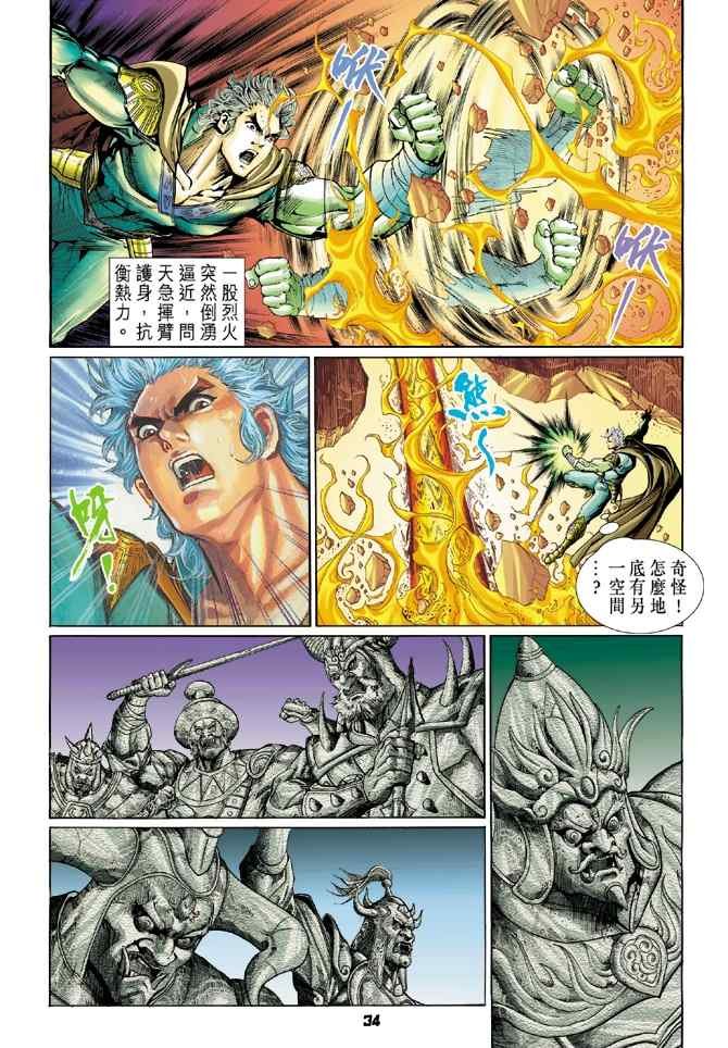 第109话