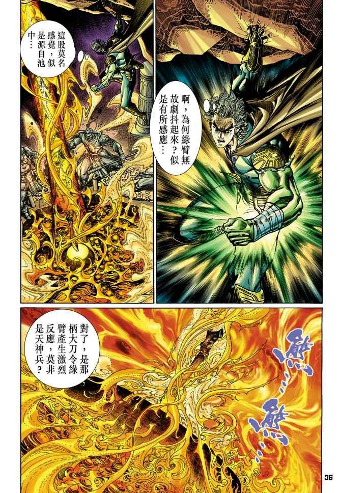 第109话
