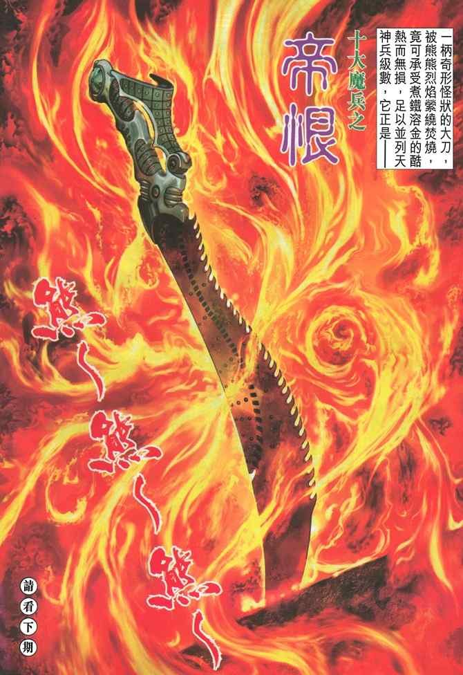 第109话