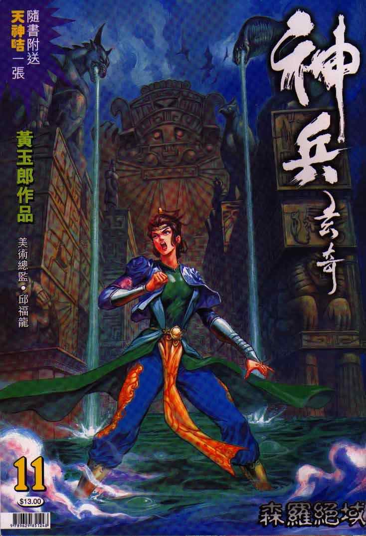 第11话