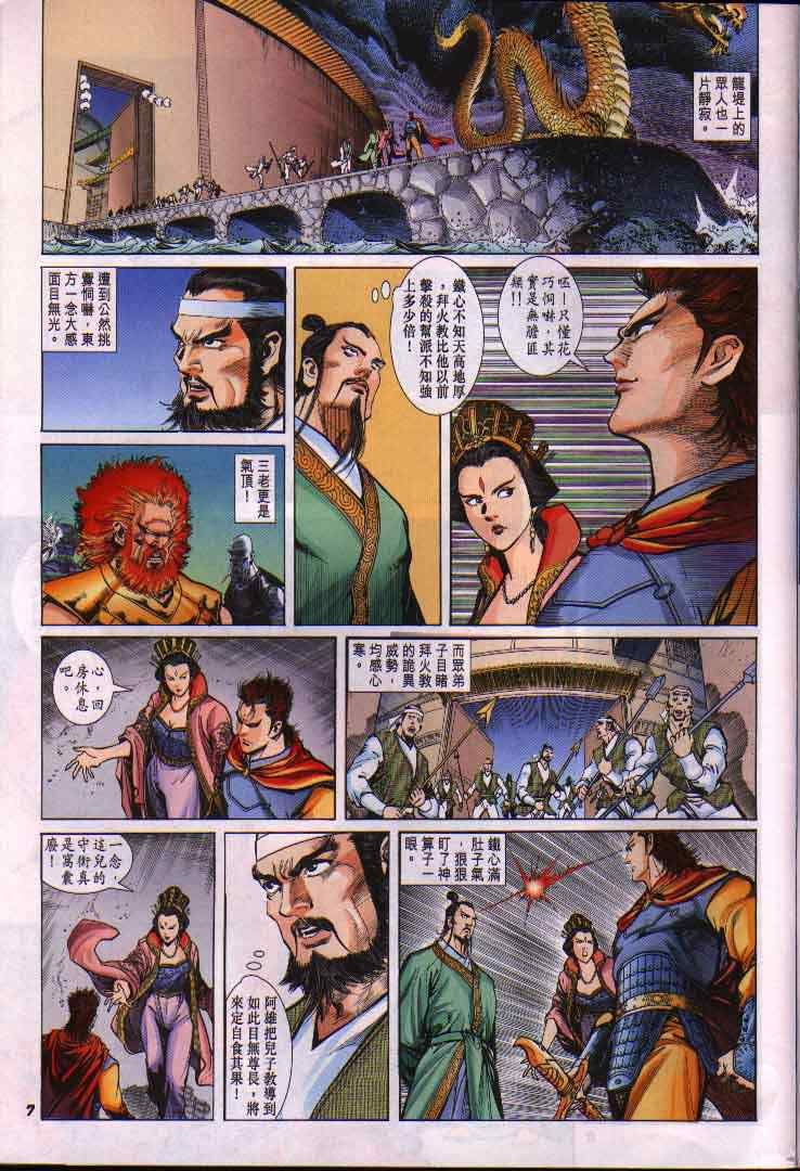 第11话