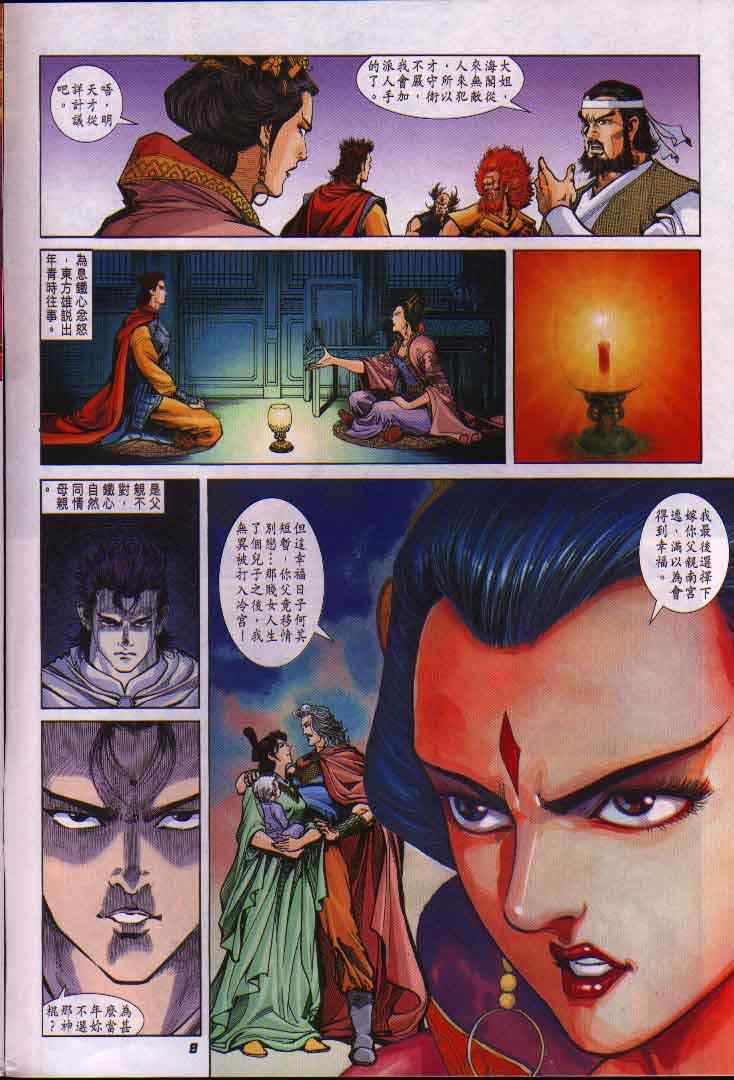 第11话