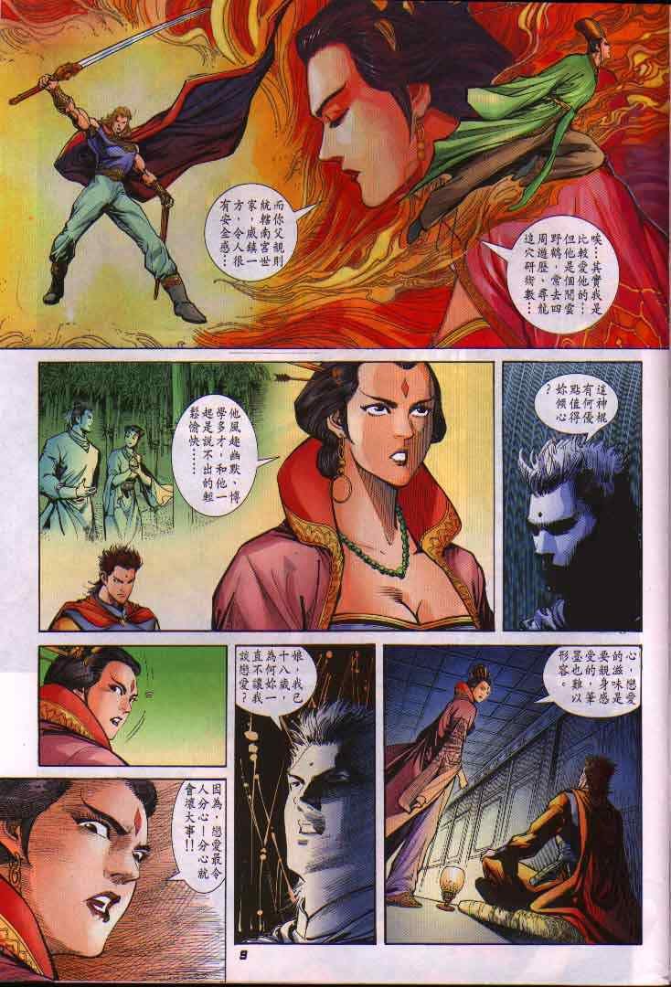 第11话