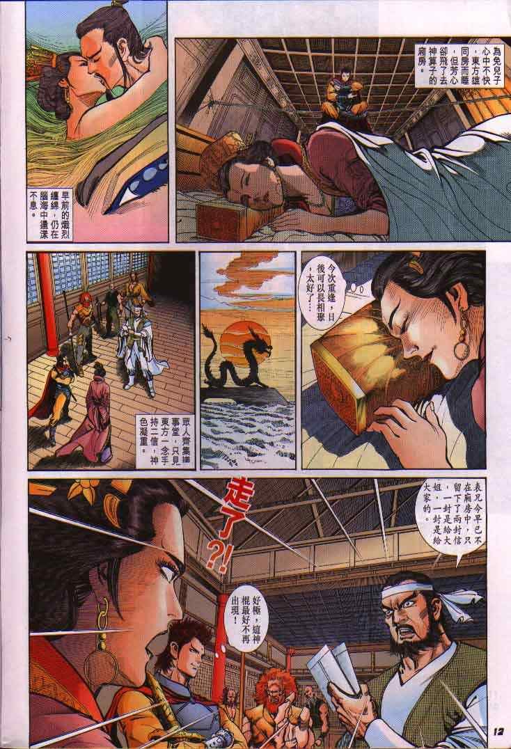 第11话