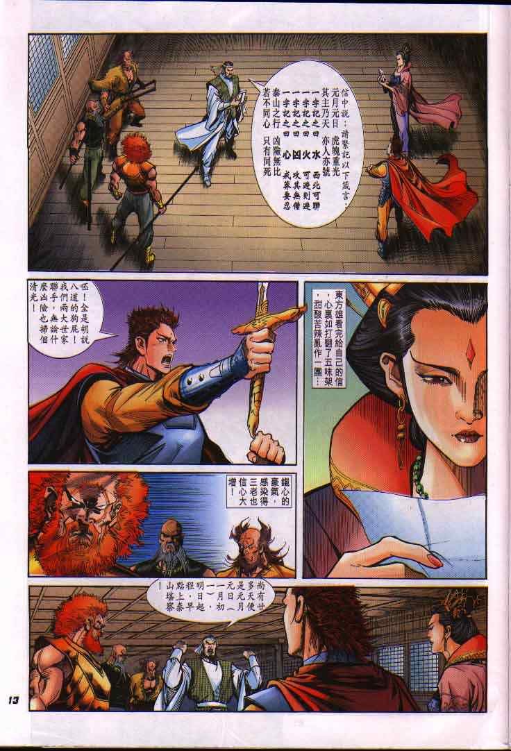 第11话