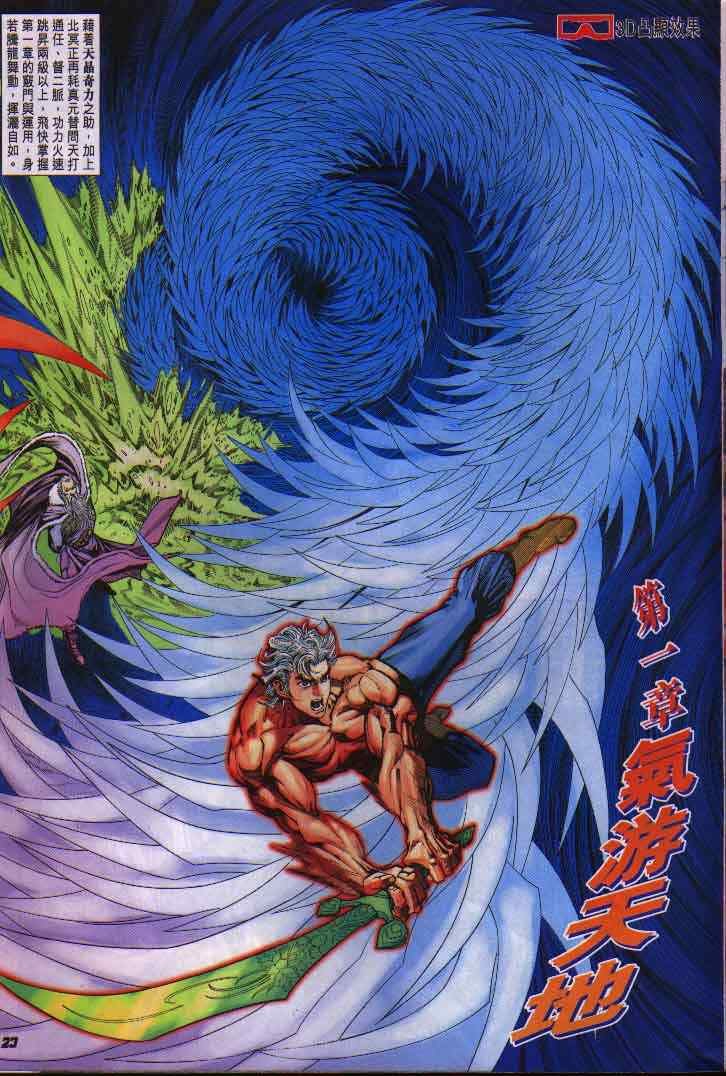 第11话