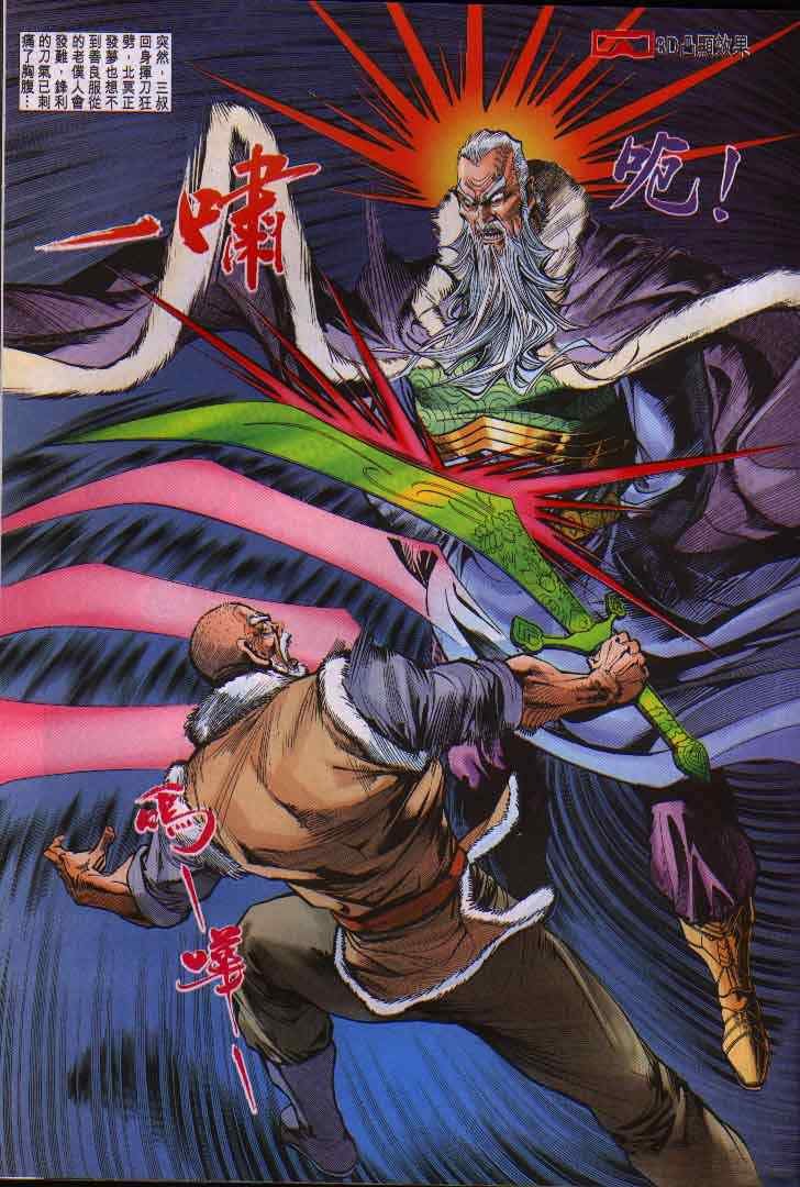 第11话