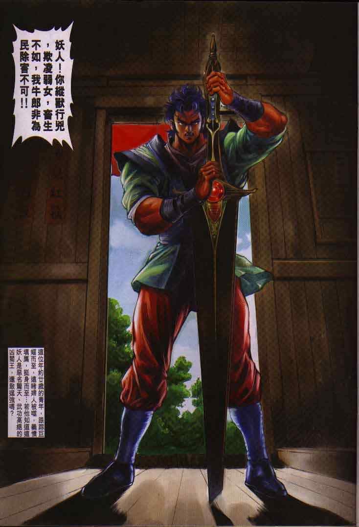 第11话