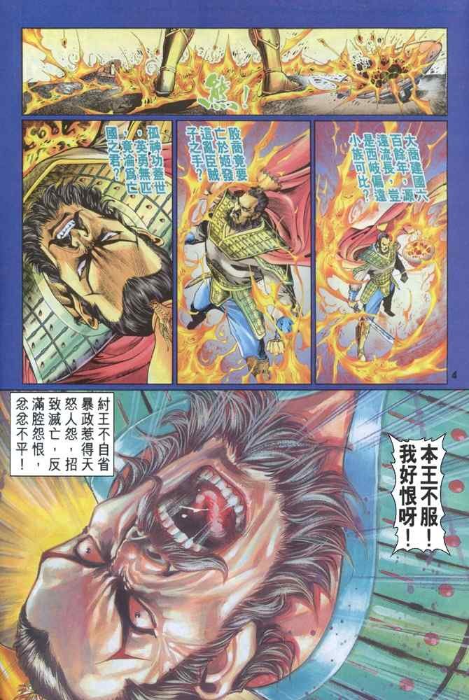 第110话