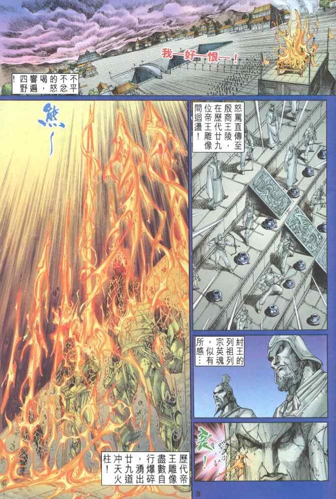 第110话
