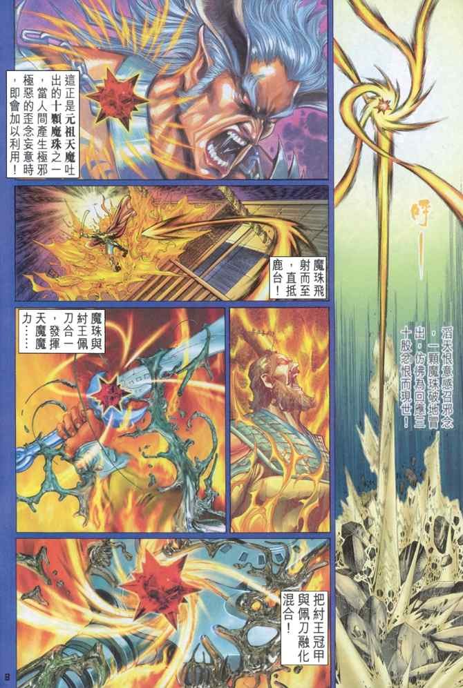 第110话