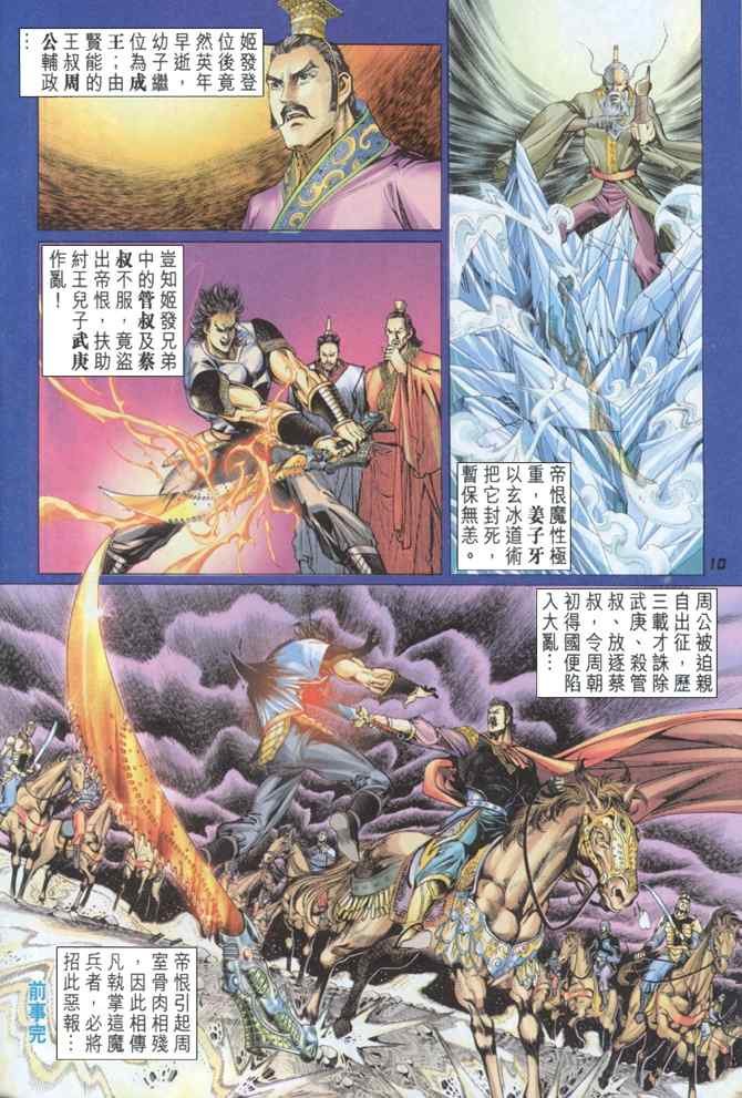 第110话