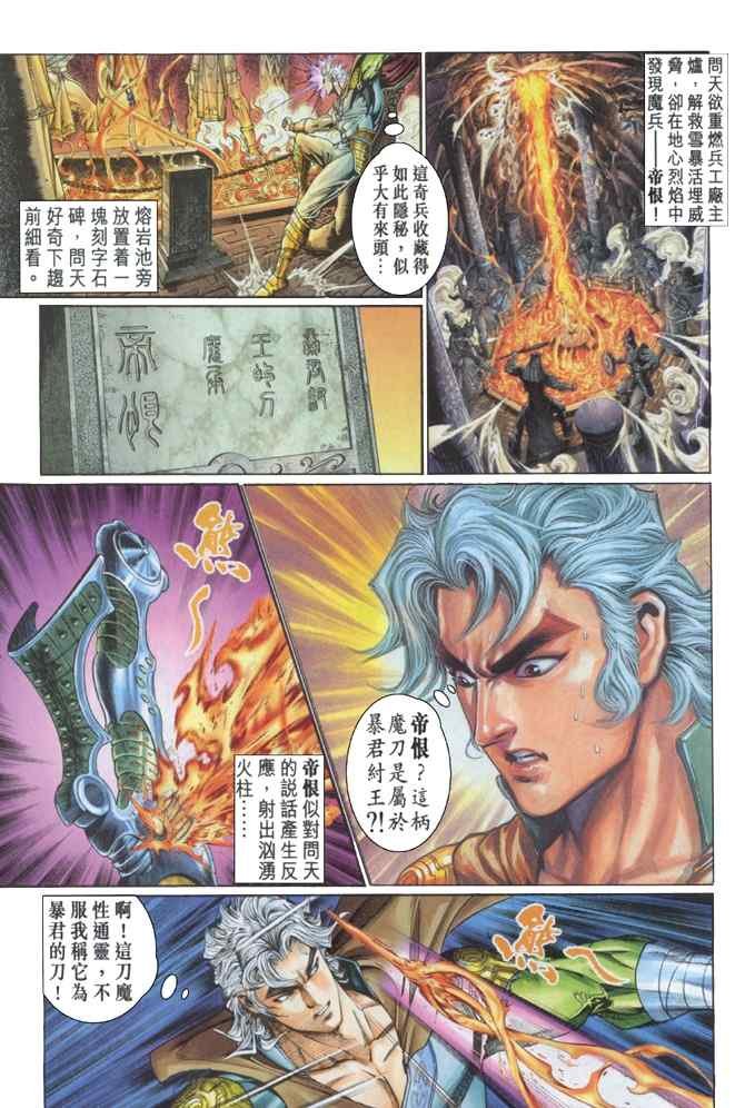 第110话