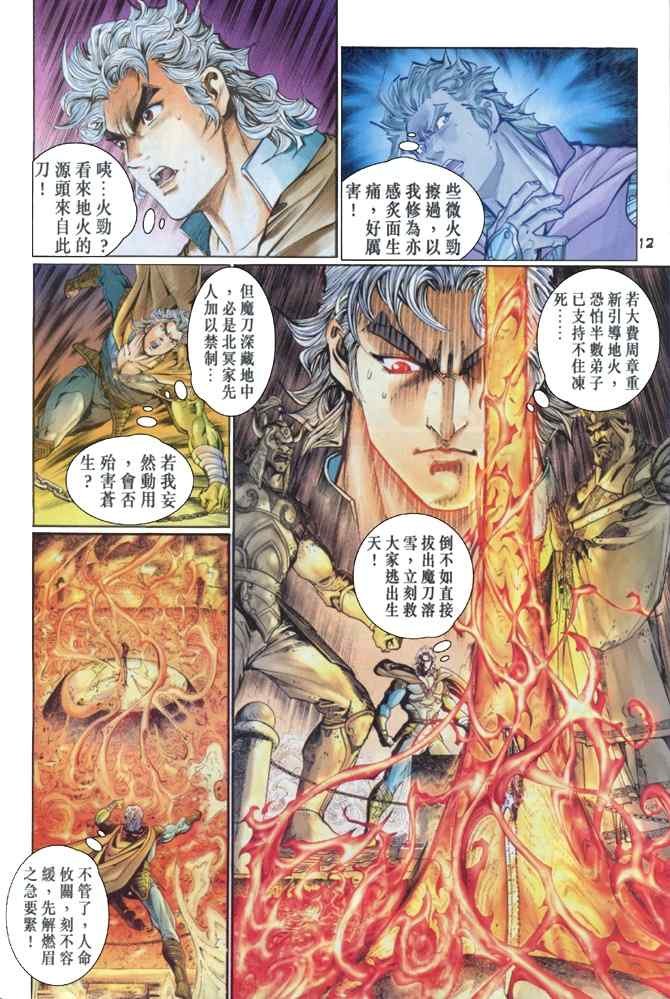 第110话