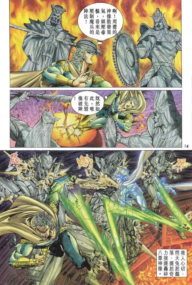 第110话