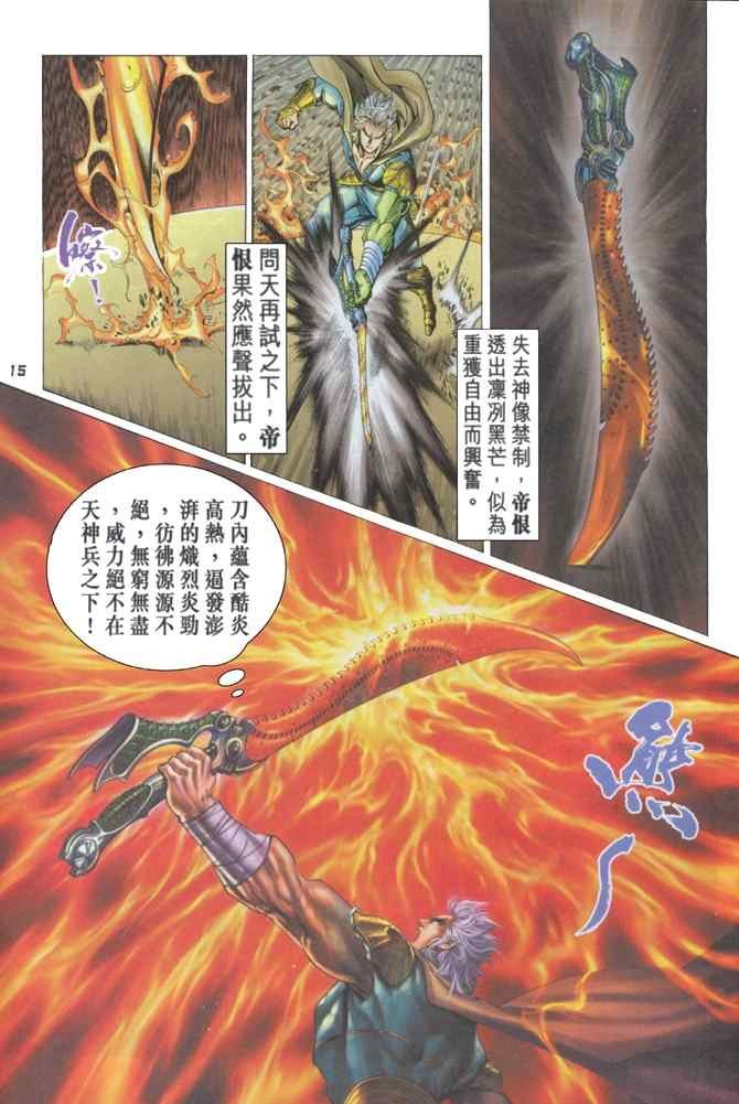 第110话