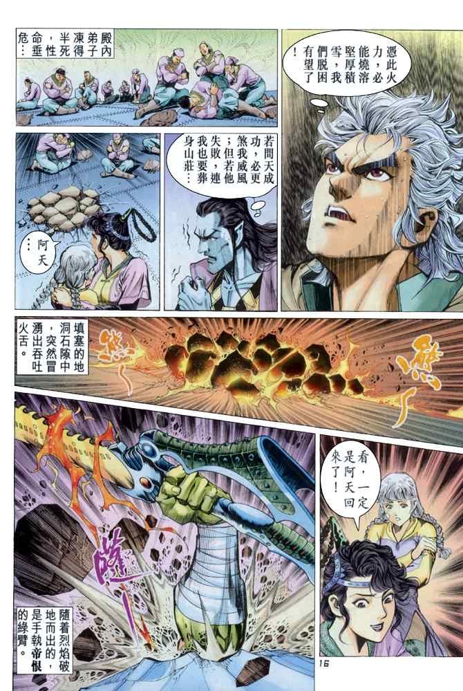 第110话