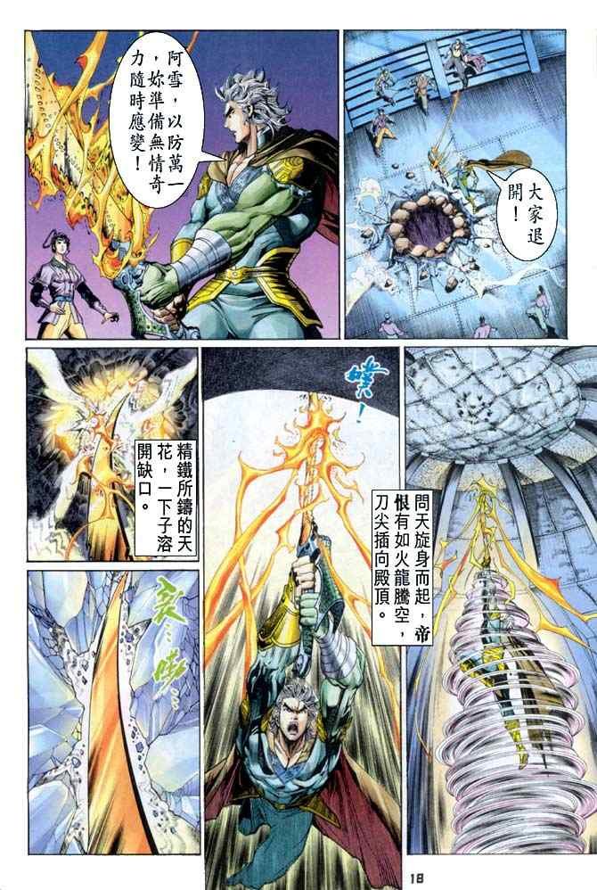 第110话