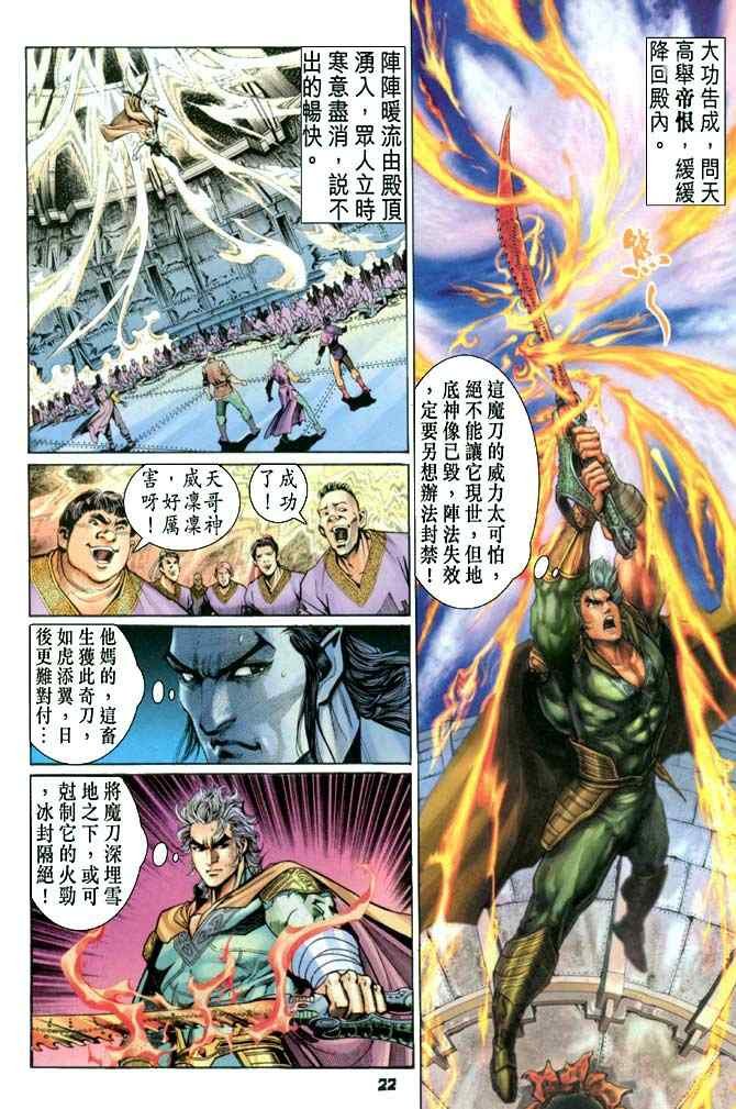 第110话