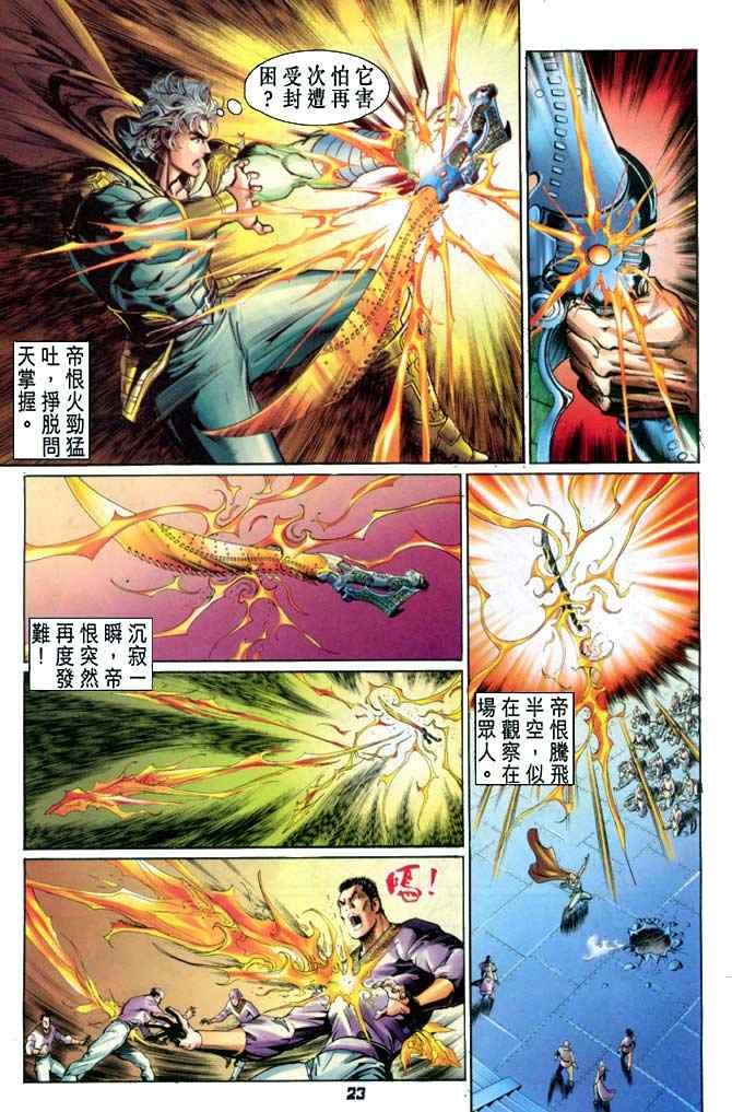 第110话