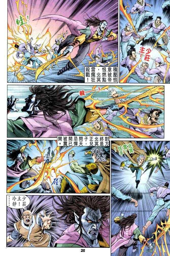 第110话
