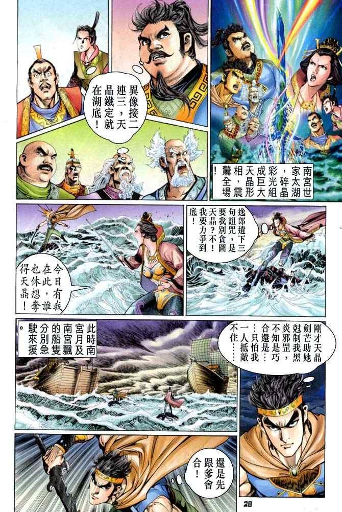 第110话