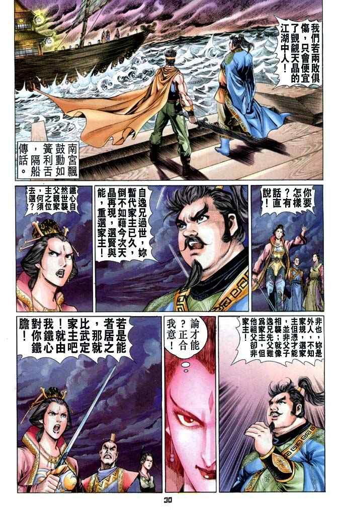 第110话
