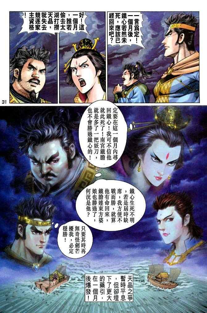 第110话