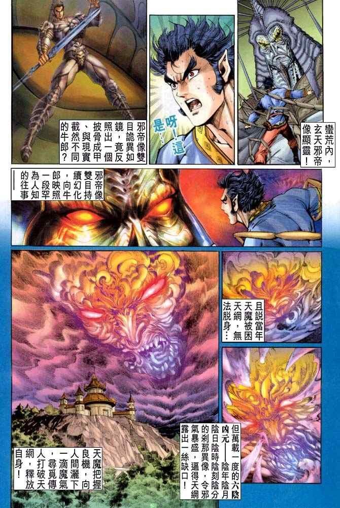 第110话