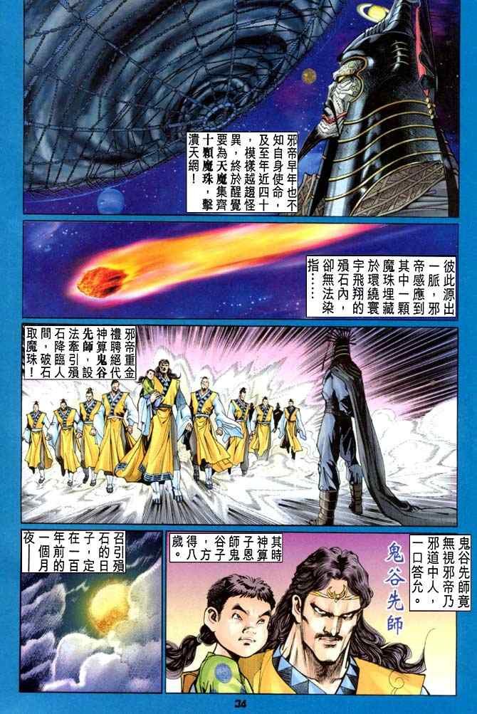第110话