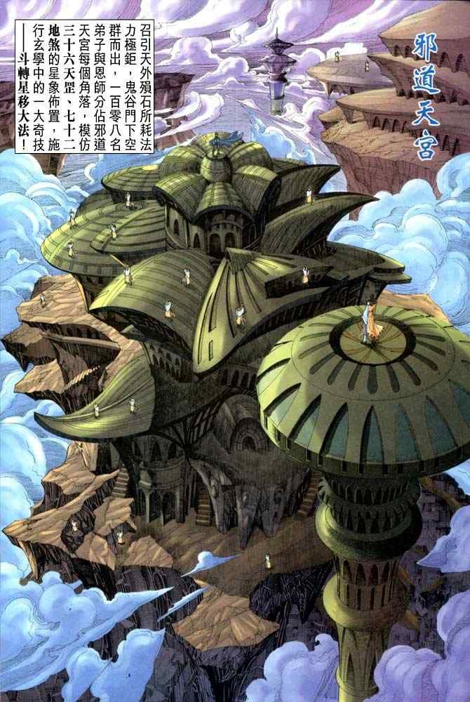 第110话