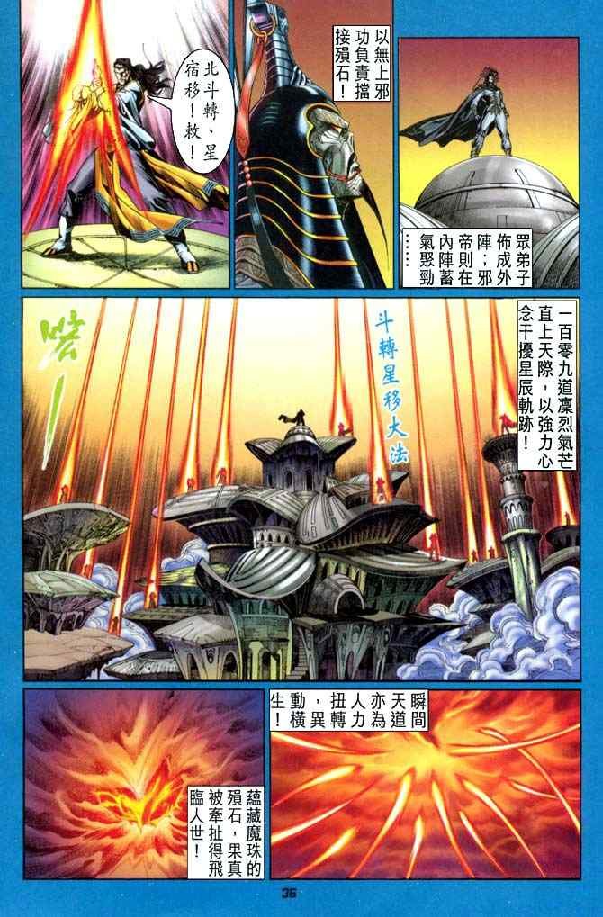 第110话