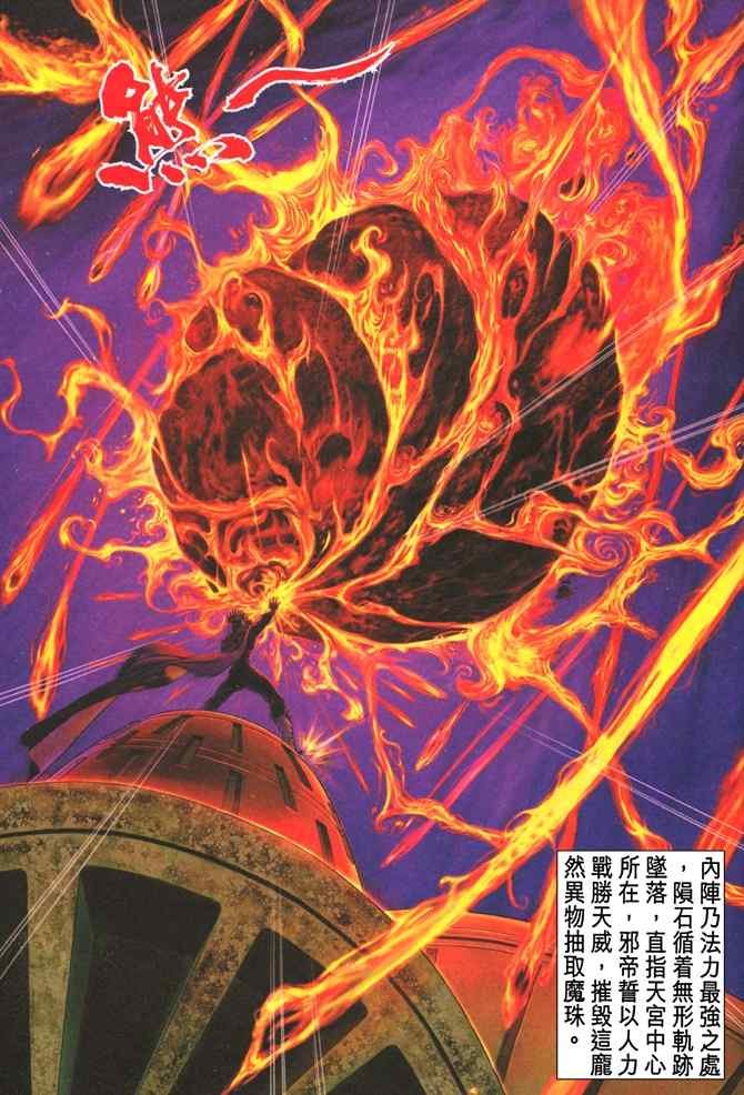 第111话