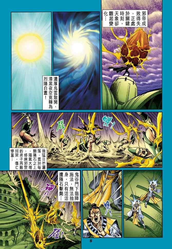 第111话