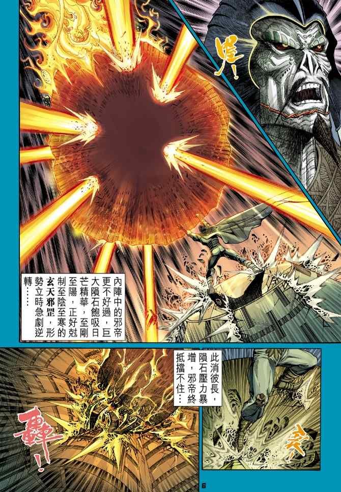 第111话