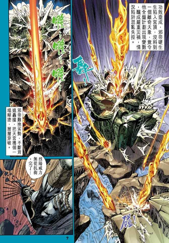 第111话