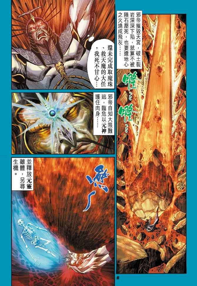 第111话