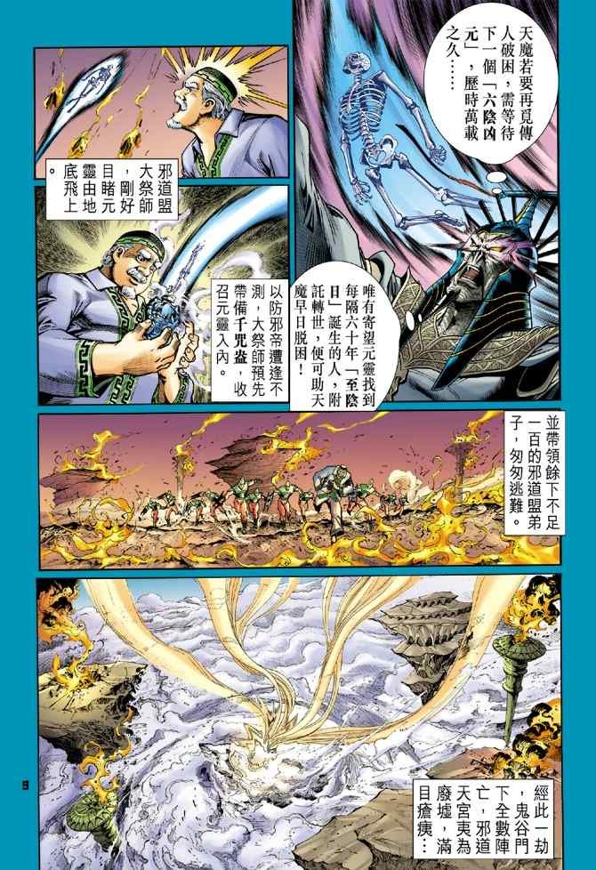 第111话