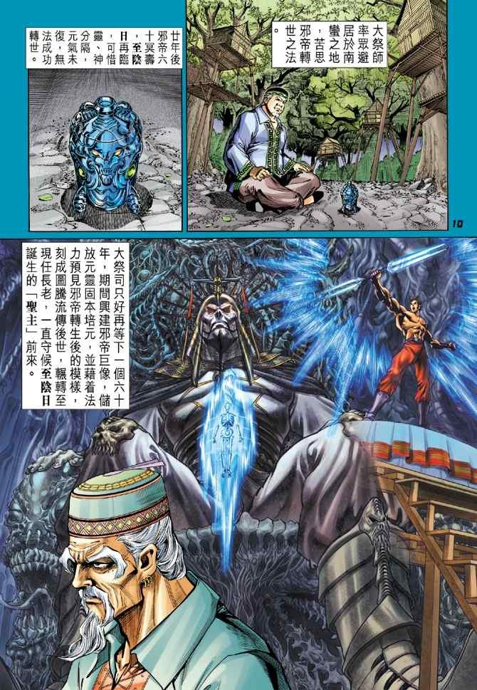 第111话