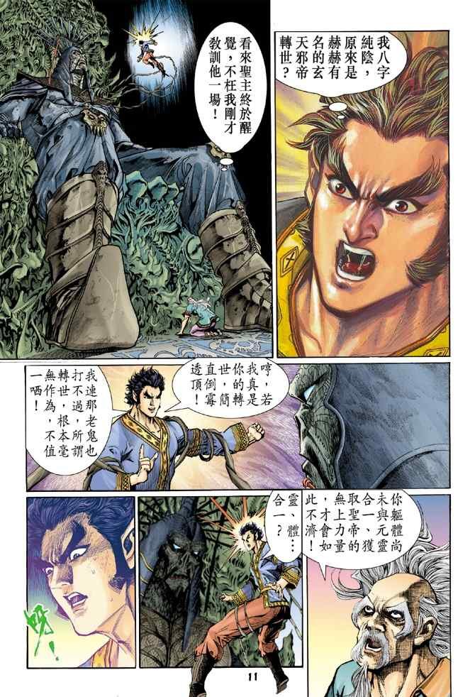 第111话