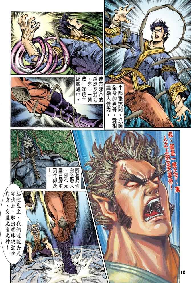 第111话