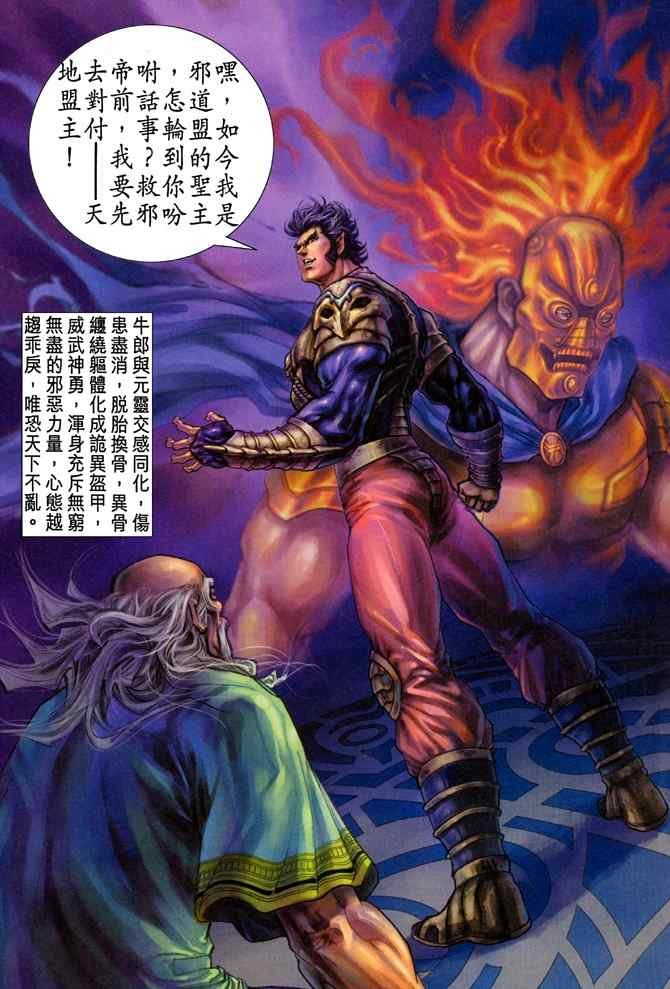 第111话
