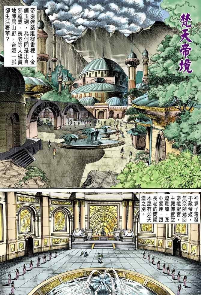 第111话