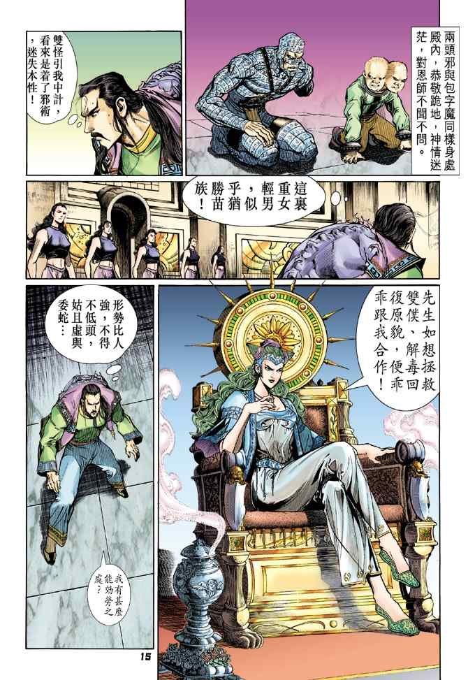 第111话