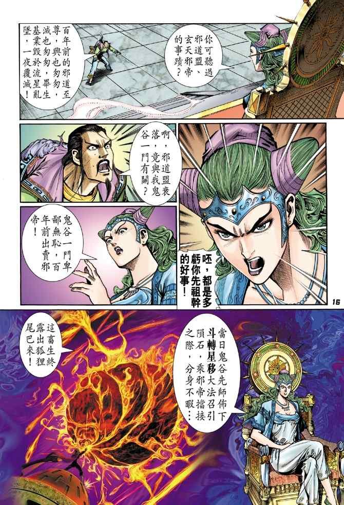 第111话