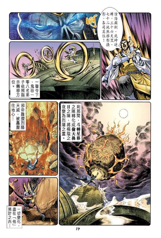 第111话