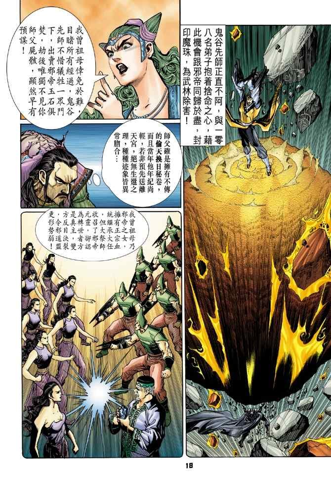 第111话