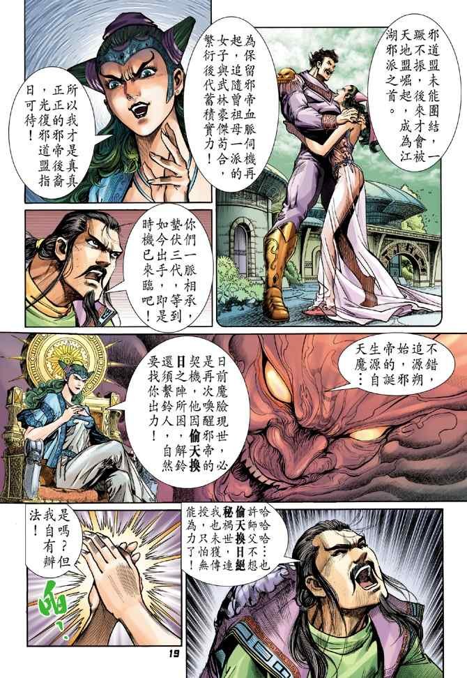 第111话