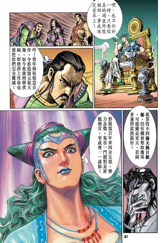 第111话