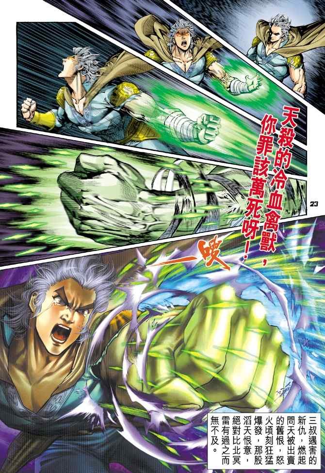 第111话